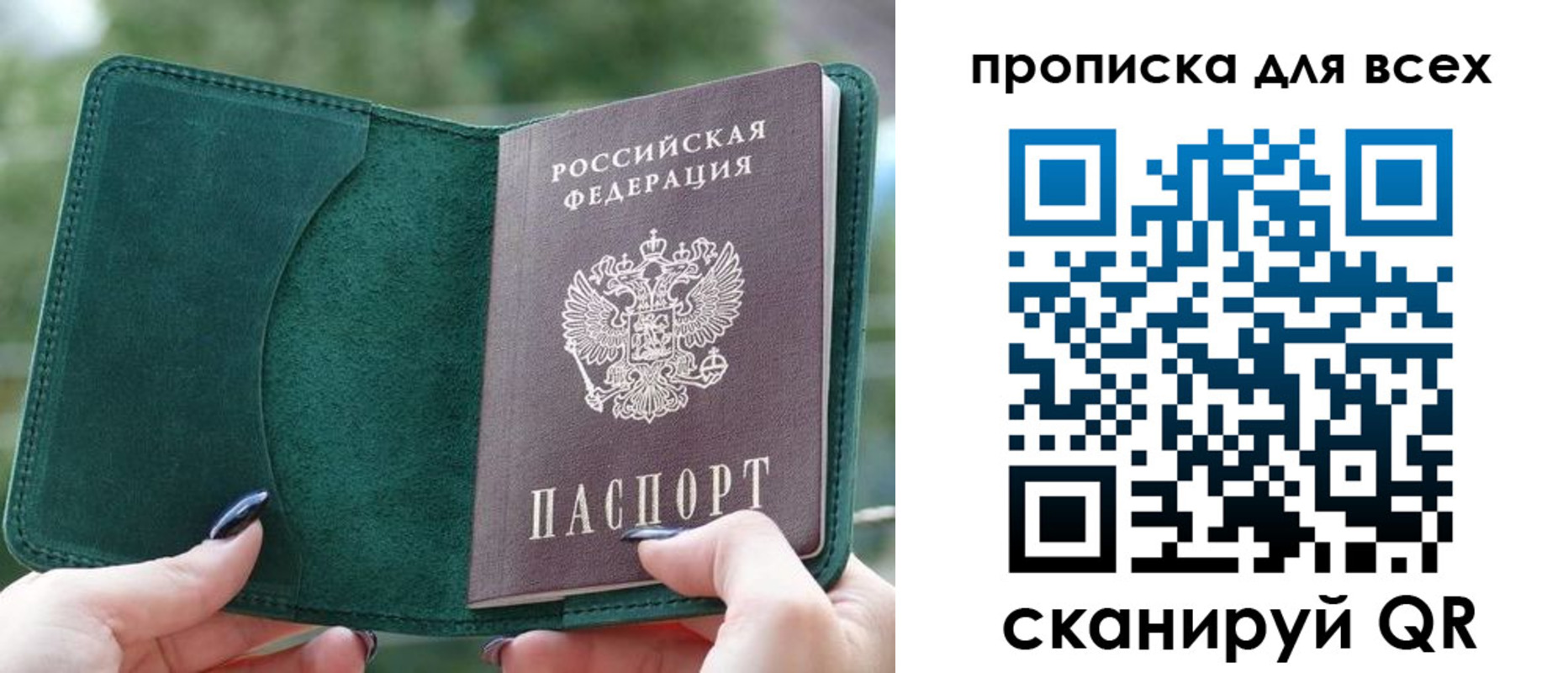 прописка регистрация в Мыски