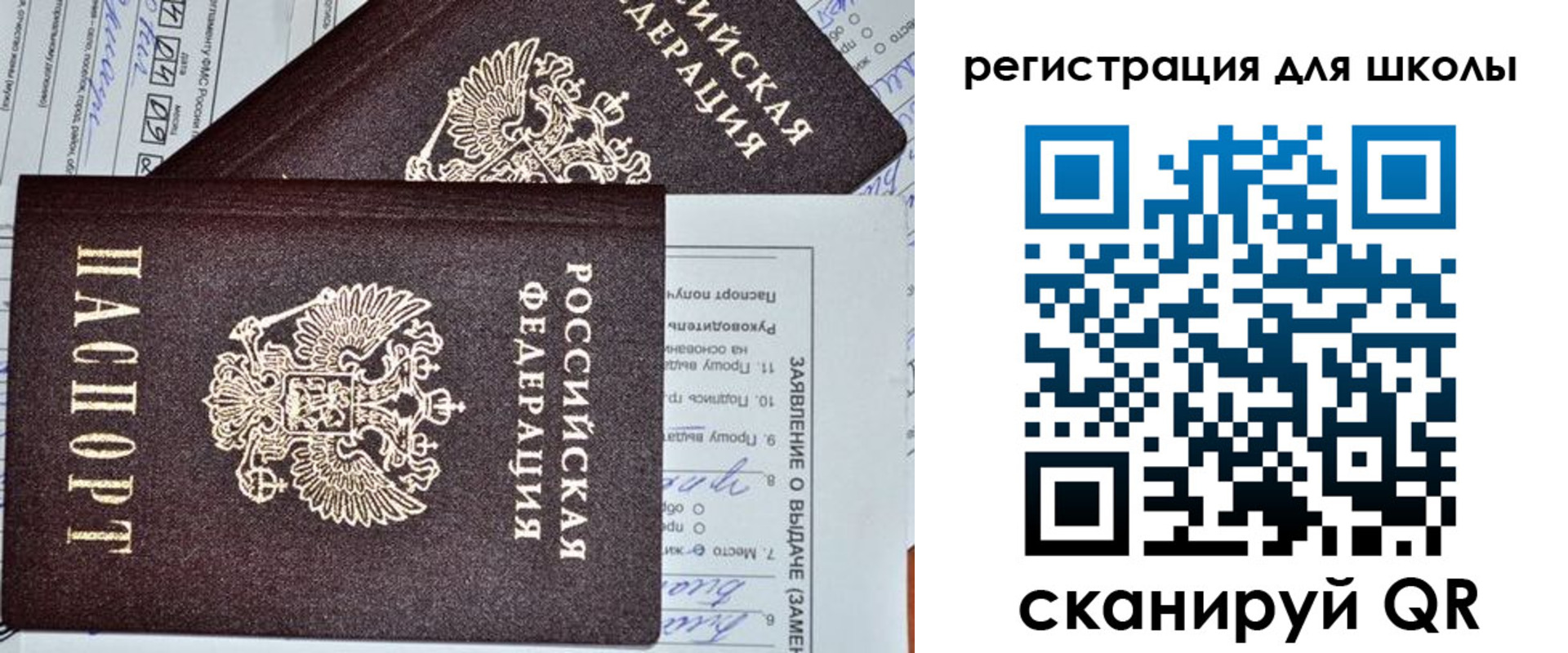 прописка штамп в Мыски