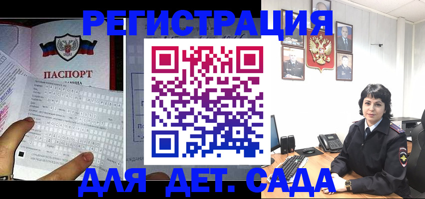 прописка от собственника в Мыски